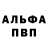 Alpha PVP Соль pasha Pm