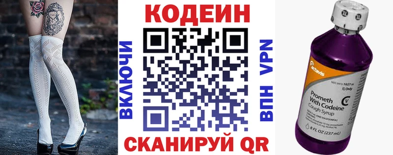 KRAKEN онион Котовск Кодеиновый сироп Lean напиток Lean (лин) купить закладку