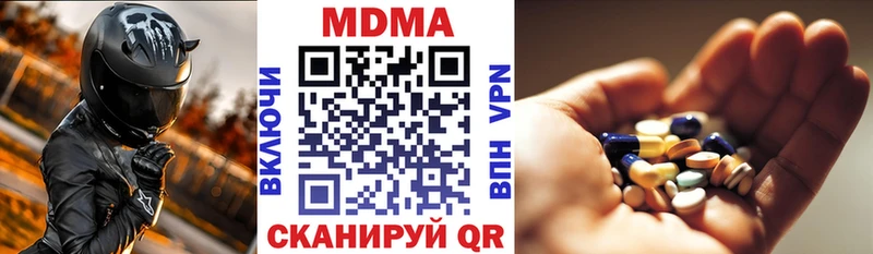 MDMA Molly  Котовск 