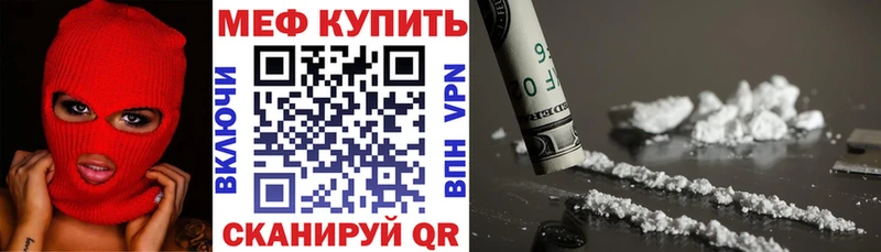 МЕФ mephedrone  Котовск 