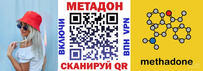 кракен рабочий сайт  купить наркотик  Котовск  МЕТАДОН мёд 